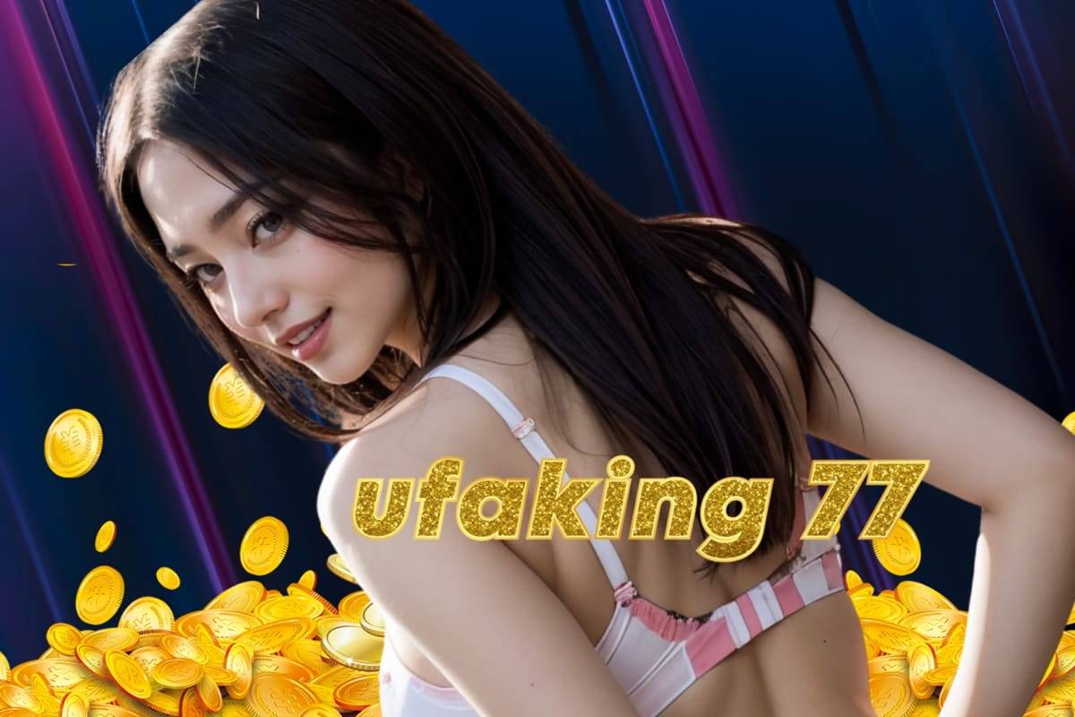 ufaking 77 เครดิตฟรี